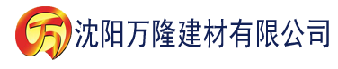 沈阳天天看香蕉视频建材有限公司_沈阳轻质石膏厂家抹灰_沈阳石膏自流平生产厂家_沈阳砌筑砂浆厂家